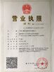 Trung Quốc Guangzhou LiHong Mould Material Co., Ltd Chứng chỉ